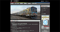 Desktop Screenshot of dessin.co.jp